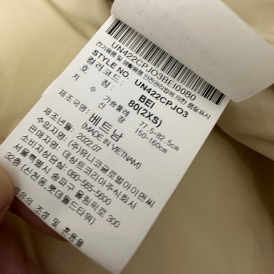 엄브로 여성 스카치 로고 크롭 패딩 점퍼 80(2XS) 상품이미지9