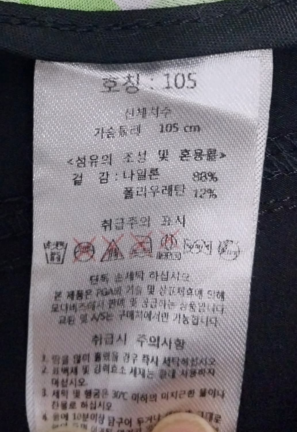 PGA 골프 블랙팬츠 상품이미지5