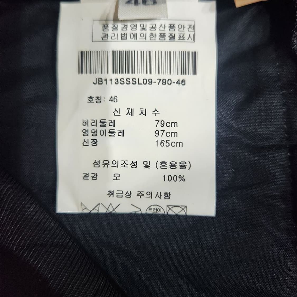 [남46(30)]존갈리아노 울 커브스 슬랙스[Y5C-158] 상품이미지9