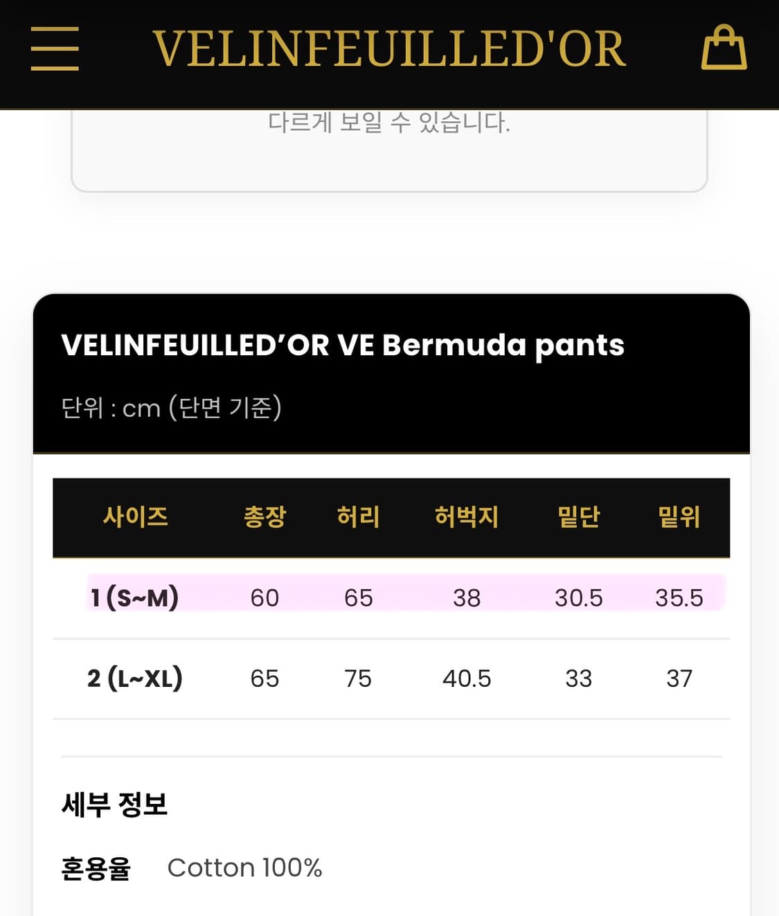 벨린푀유도르 버뮤다 스웻팬츠 상품이미지4