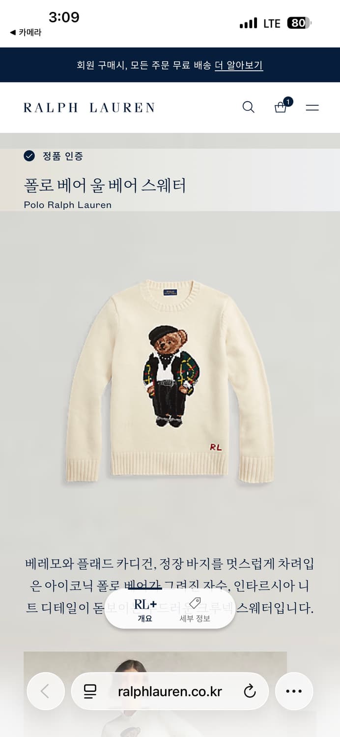 폴로 베어 니트  상품이미지10