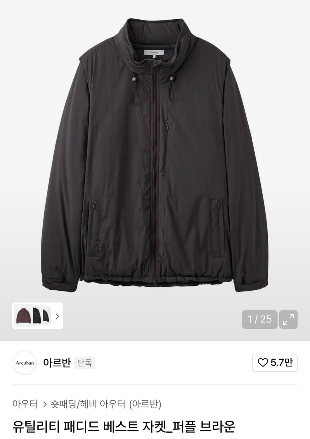 아르반 후디드 유틸리티 패딩 퍼블브라운 2사이즈 상품이미지2