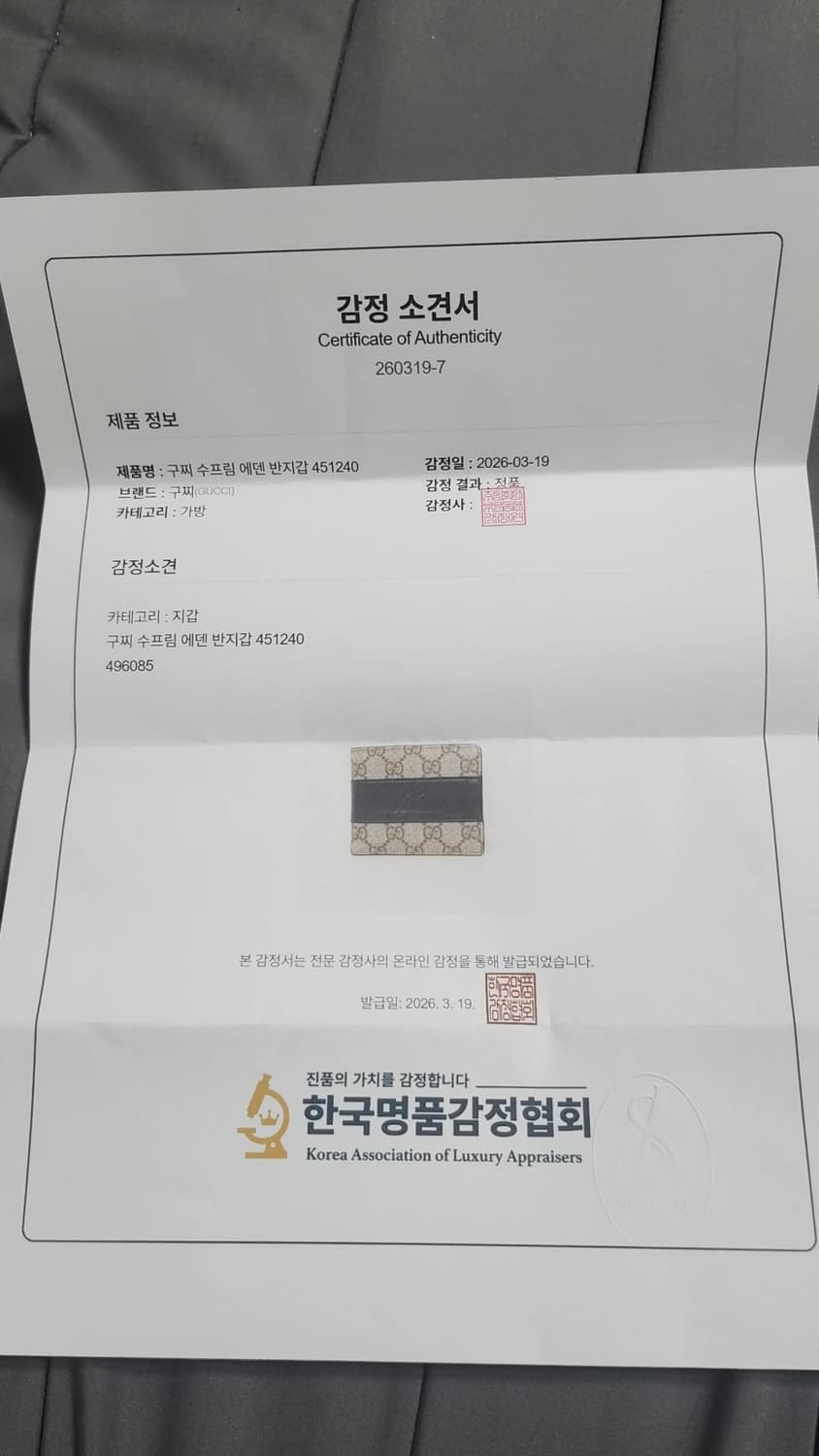 에덴 구찌 수프림 지갑 상품이미지7