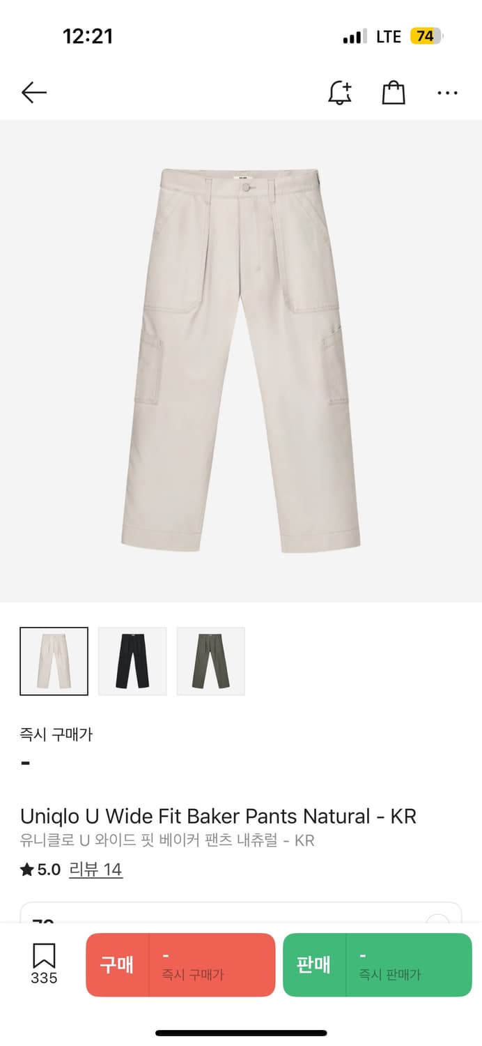 [79]유니클로U 와이드핏 베이커 팬츠 내추럴 상품이미지1