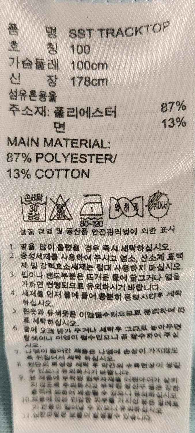 아디다스 베켄바우어 트랙탑 져지 L 상품이미지4