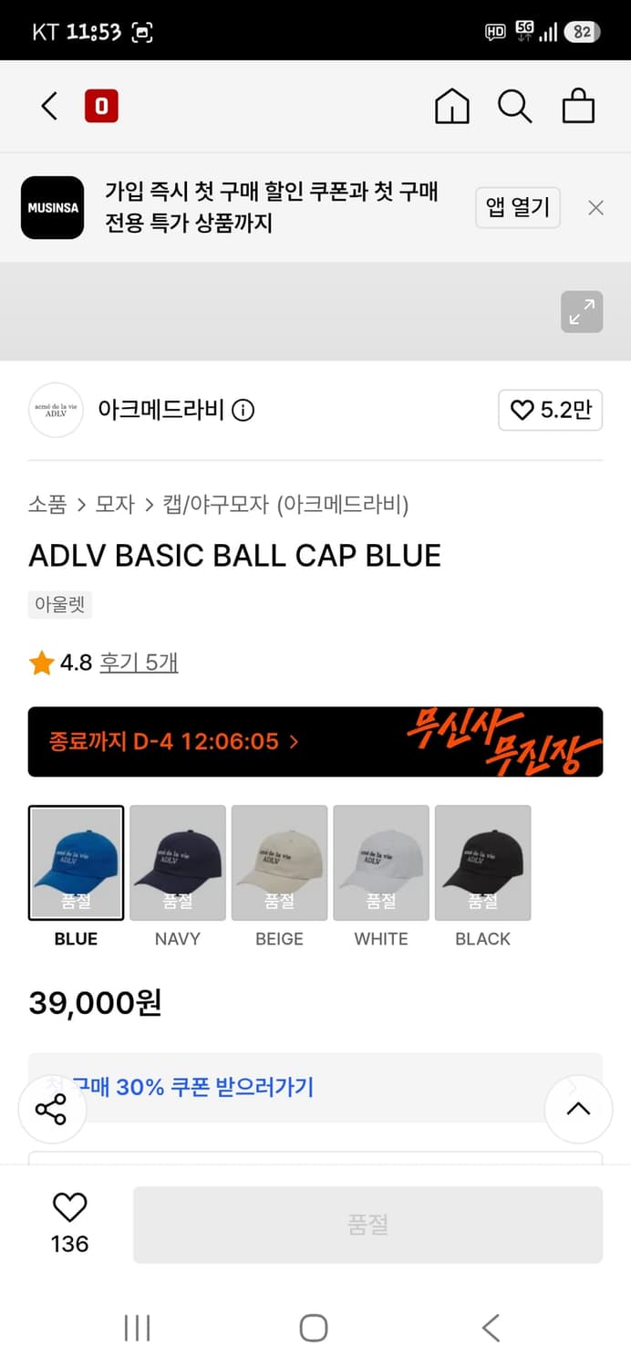 아크메드라비 베이직 레터링 볼캡 모자 프리  상품이미지8
