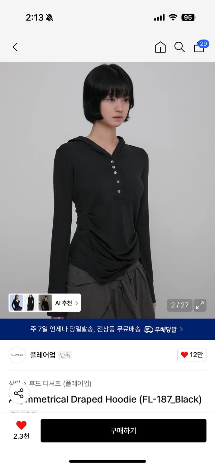 플레어업 Asymmetrical Draped Hoodie 블랙 상품이미지2