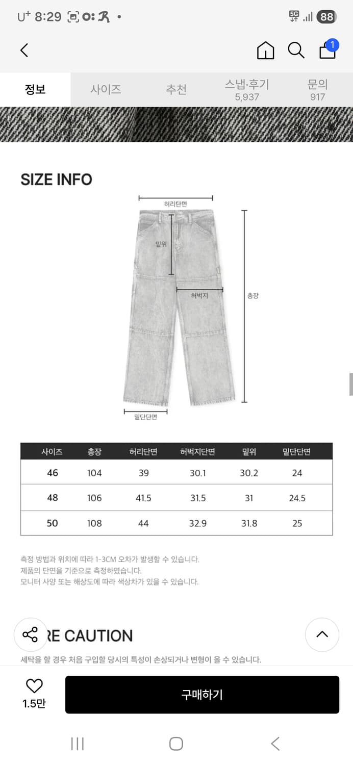 메종미네드 카펜터 데님 팬츠 30 상품이미지10