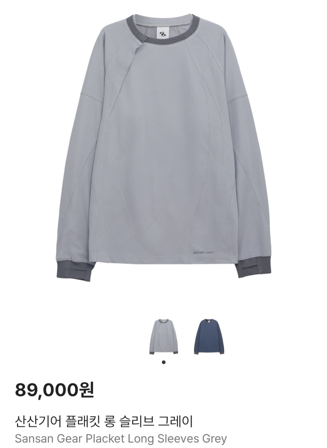 산산기어 플래킷 롱슬리브 [1] 상품이미지1