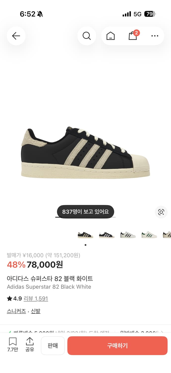 아디다스 슈퍼스타 82 블랙 화이트 270  상품이미지1