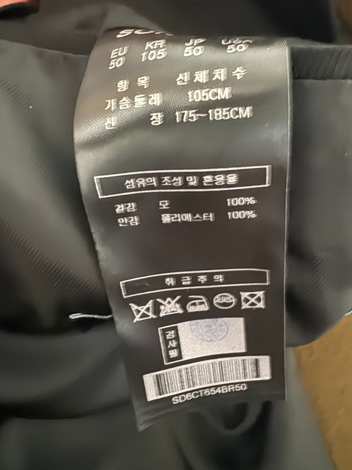 송지오 21fw 배정남 콜라보코트 50 팝니다 상품이미지3