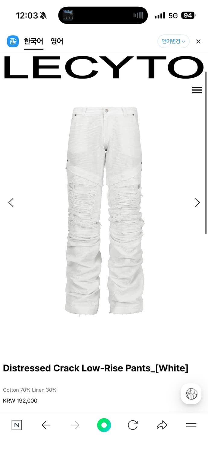 LECYTO 디스트레스드 화이트 크랙 팬츠 상품이미지1