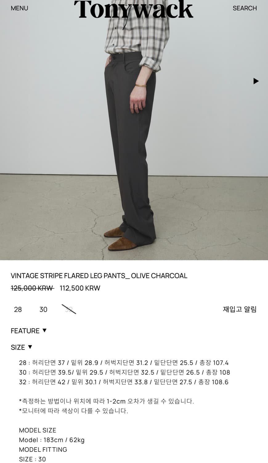 토니웩 스트라이프 플레어 팬츠 슬랙스 올리브 차콜 상품이미지2