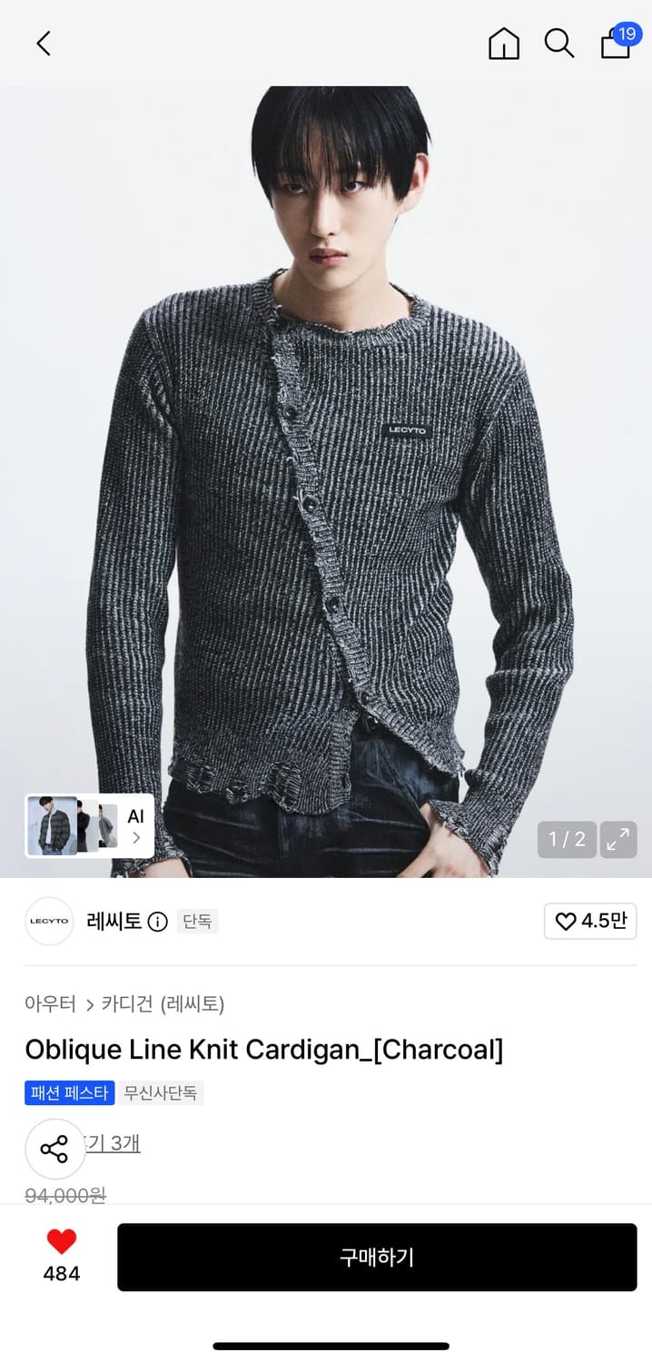 레씨토 가디건 상품이미지1