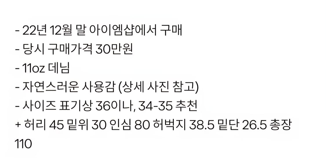 아나토미카 데님 상품이미지10