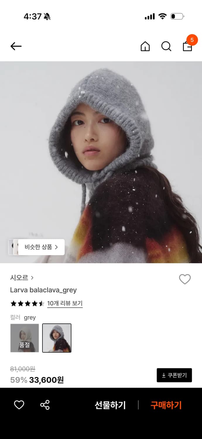 시오르 larva balaclava 상품이미지1