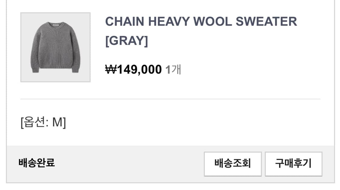 [M] 브랜디드 체인 헤비 울 니트 그레이  상품이미지2