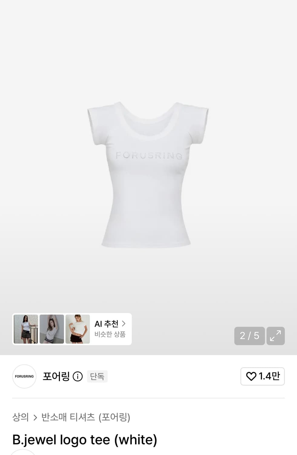 포어링 B.jewel logo tee (white) 상품이미지1