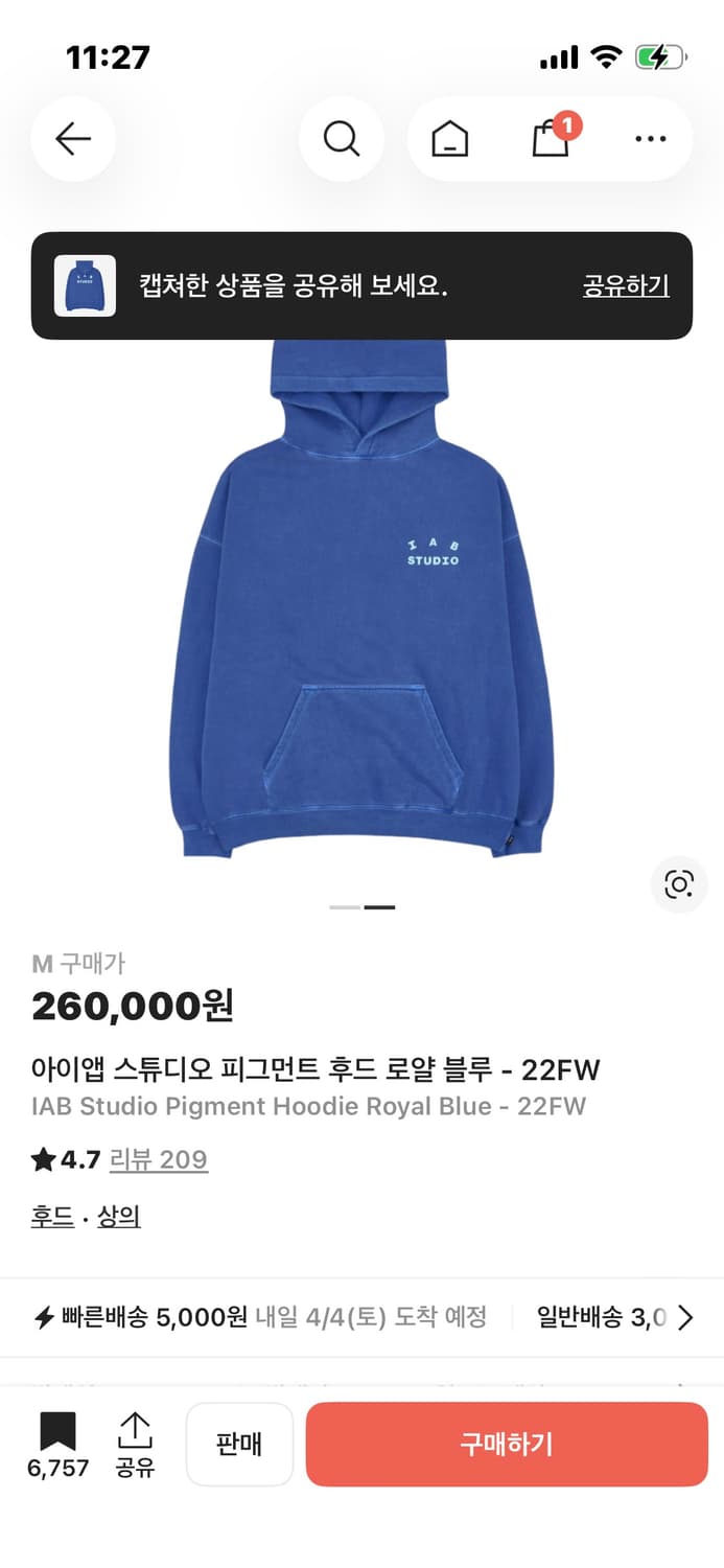 아이앱 스튜디오 피그먼트 후드 로얄 블루 M 상품이미지1