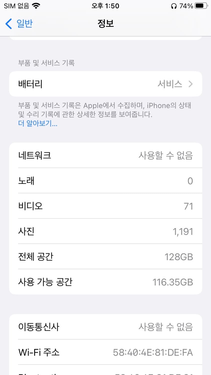 아이폰7 128GB 상품이미지3