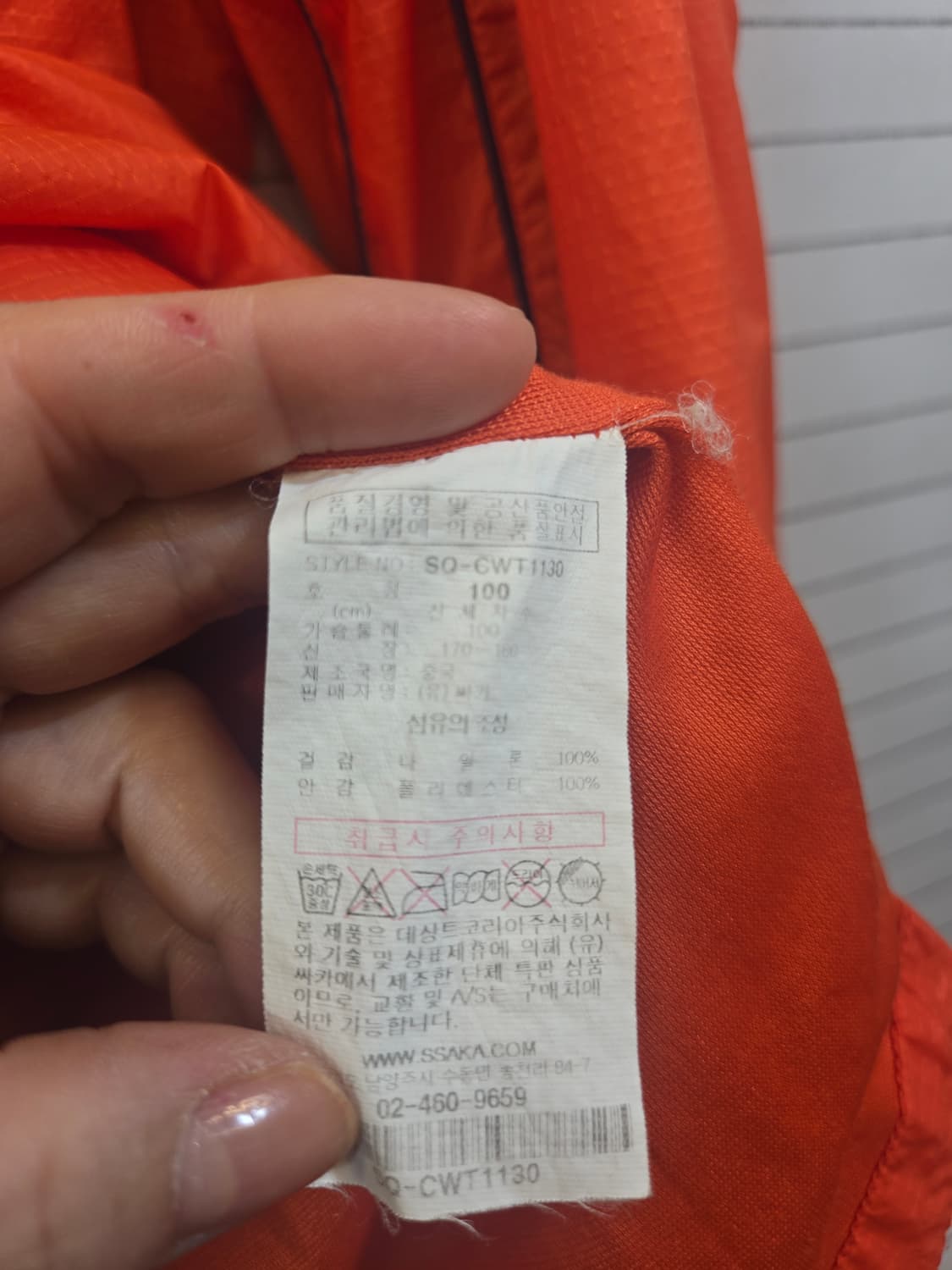 르꼬끄 스포르티브 오렌지 바람막이 상품이미지6