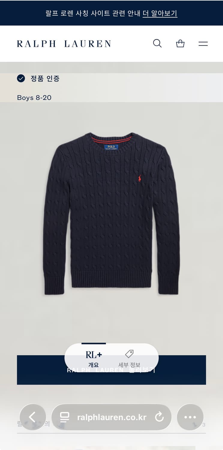 폴로랄프로렌 신형 큐알 블랙 꽈배기 니트 [XL] 상품이미지1