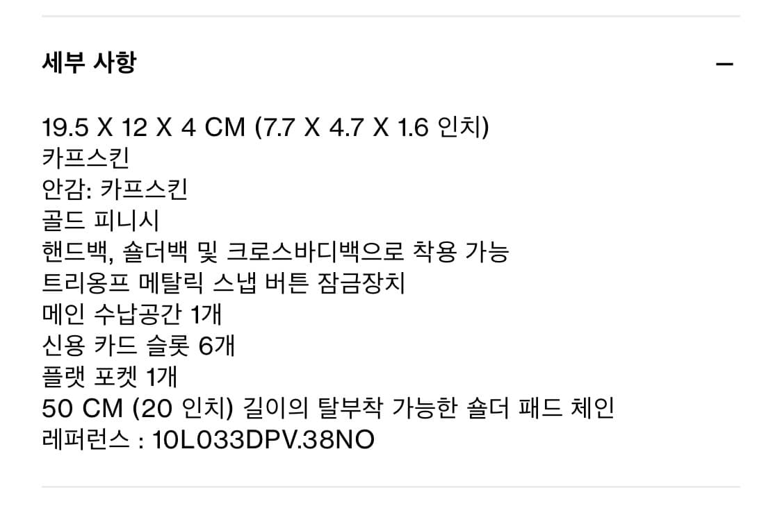 [S급/정품] 셀린느 마고 체인 지갑 가방 블랙 상품이미지10