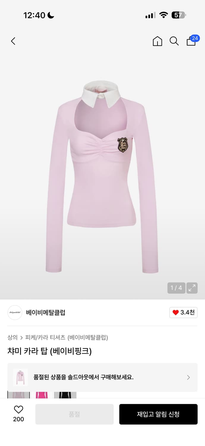 베이비메탈클럽 챠미 카라 탑 베이비핑크 상품이미지1