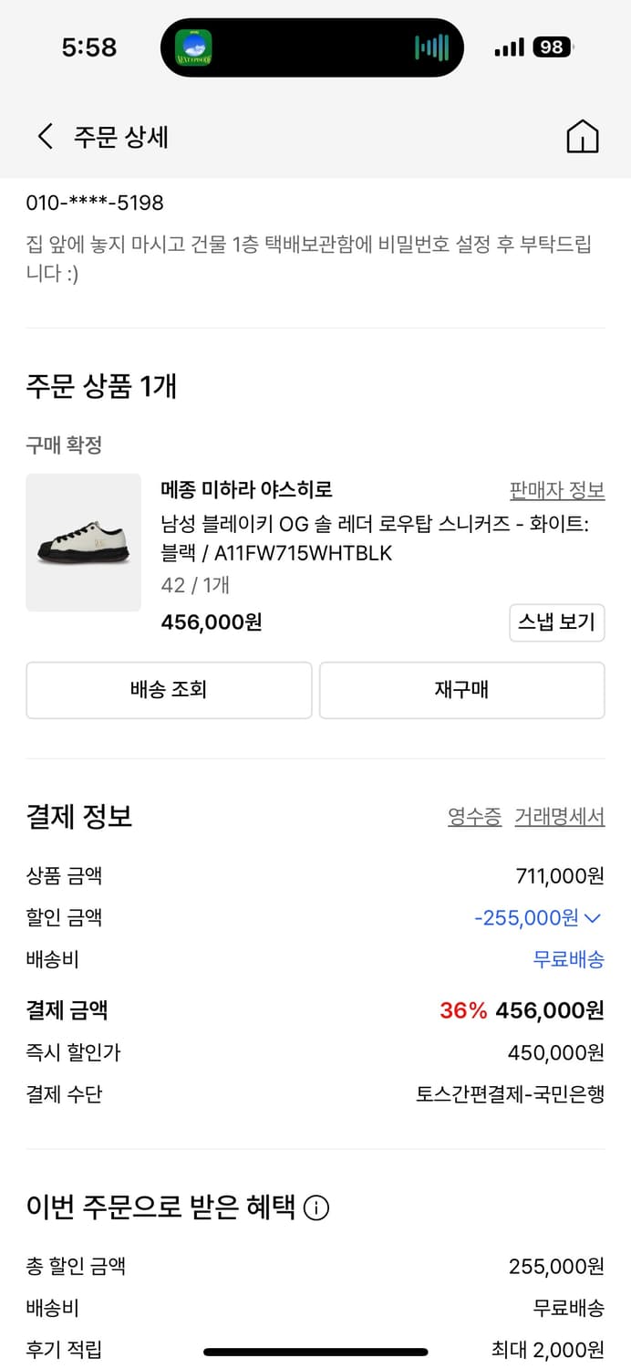 미하라 야스히로 블레이키 42사이즈(270) 상품이미지6