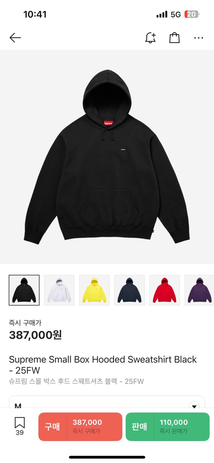 슈프림 스몰 박스 후드 미디움 - 25fw  상품이미지4