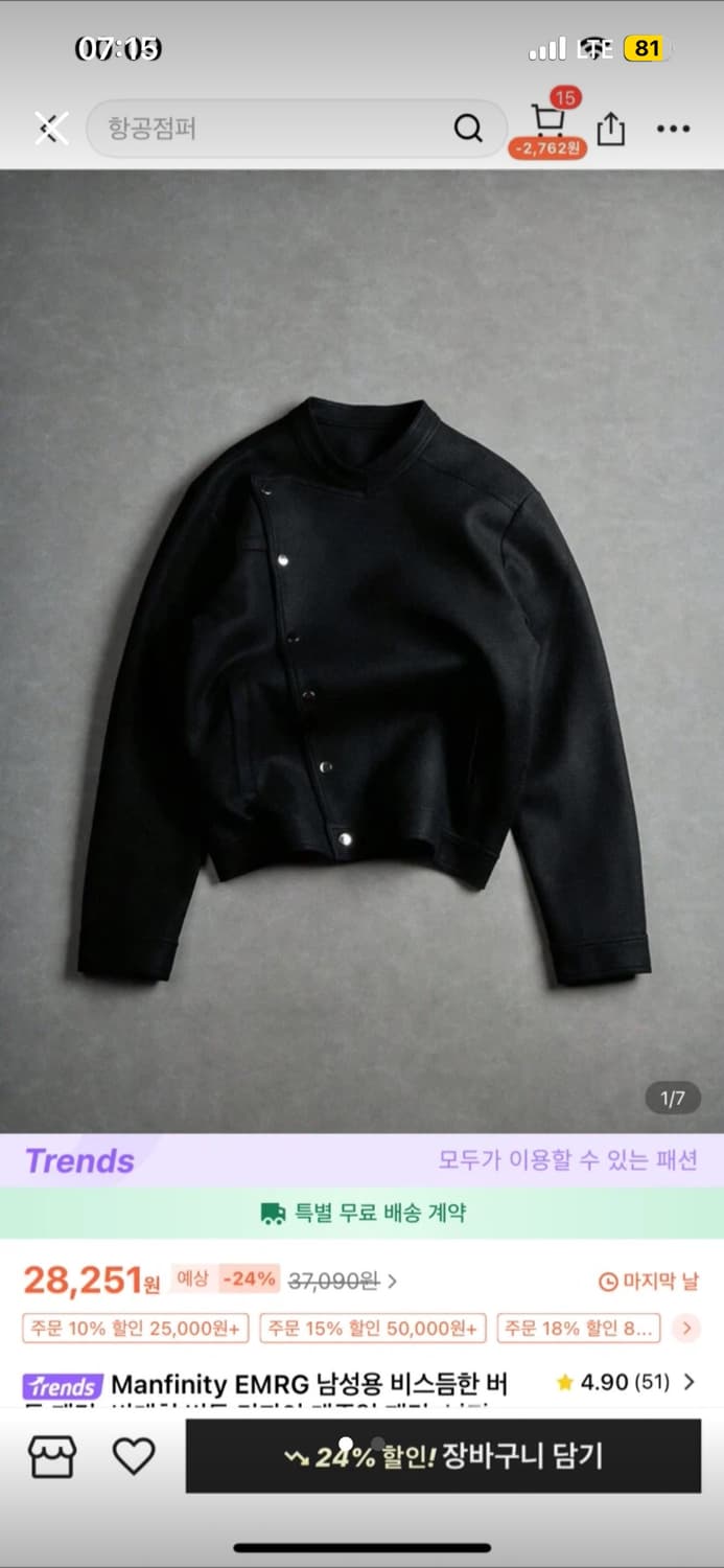 쉬인 자켓 상품이미지1