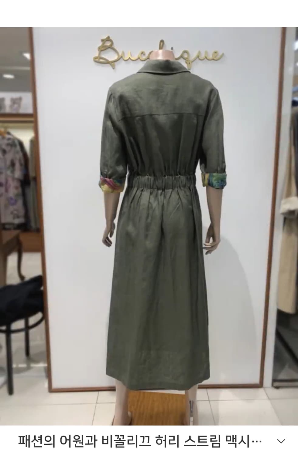 비꼴리끄 44만대 마원피스 23년 상품이미지3