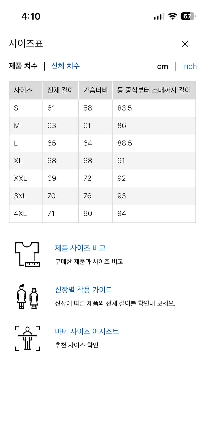 유니클로 해링턴 자켓 블랙 L 상품이미지2