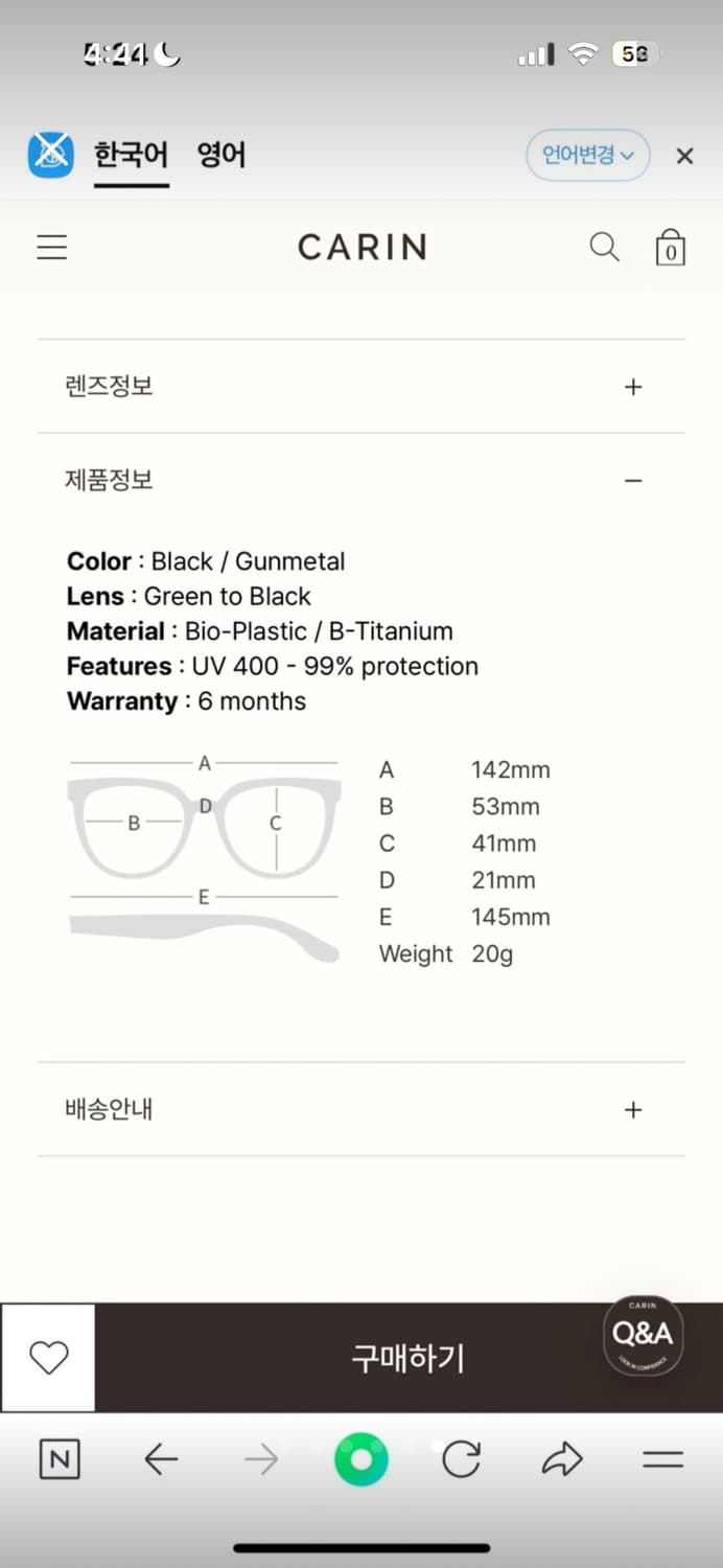 카린 ROIST S_C2 상품이미지6