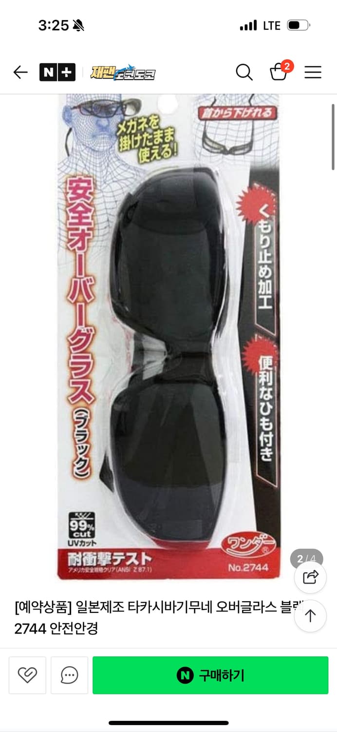 타카시바기무네 선글라스 판매합니다 상품이미지1