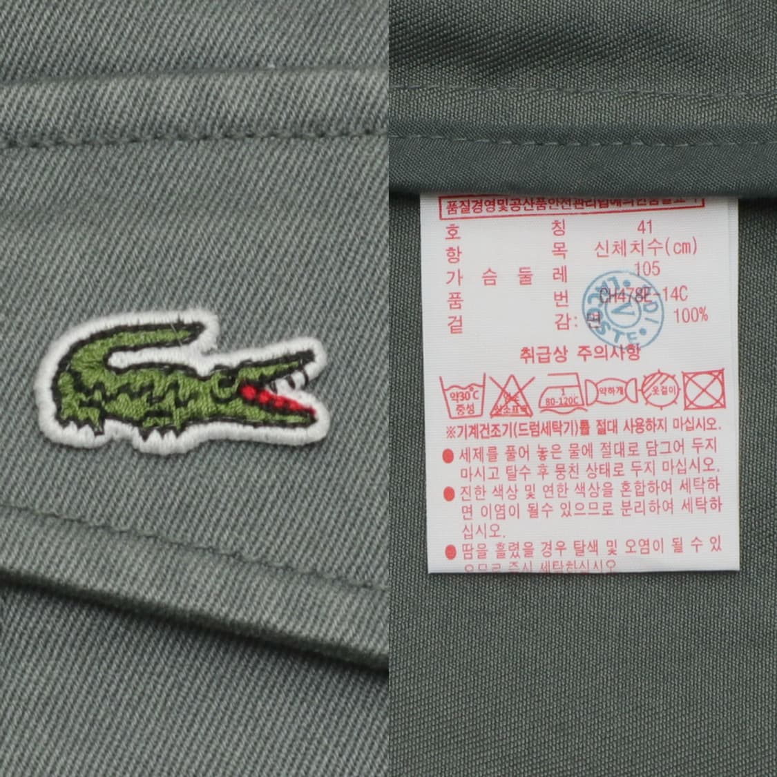 라코스테 자켓 밀리터리스타일 100 L5310 상품이미지6