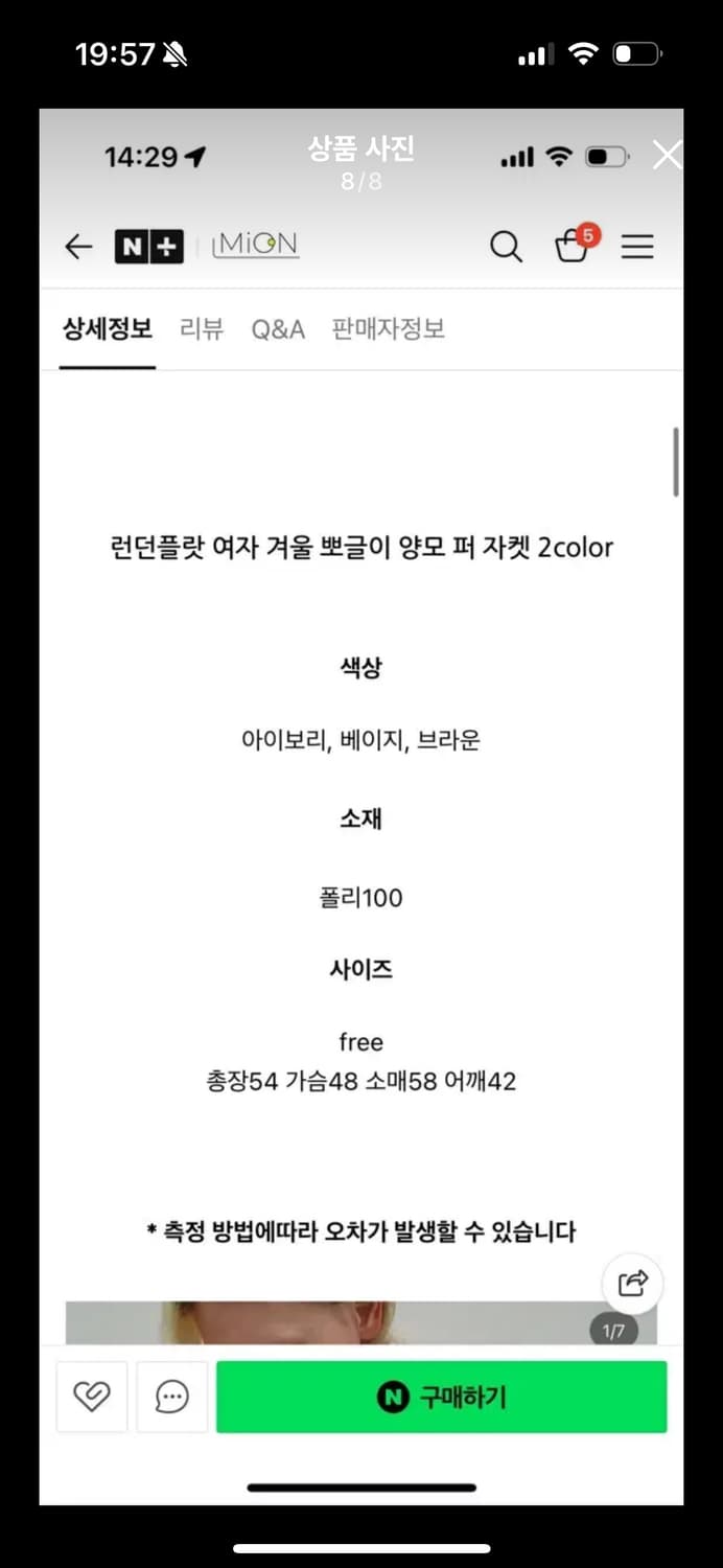 yue project 런던플랏 퍼자켓 뽀글이 상품이미지4