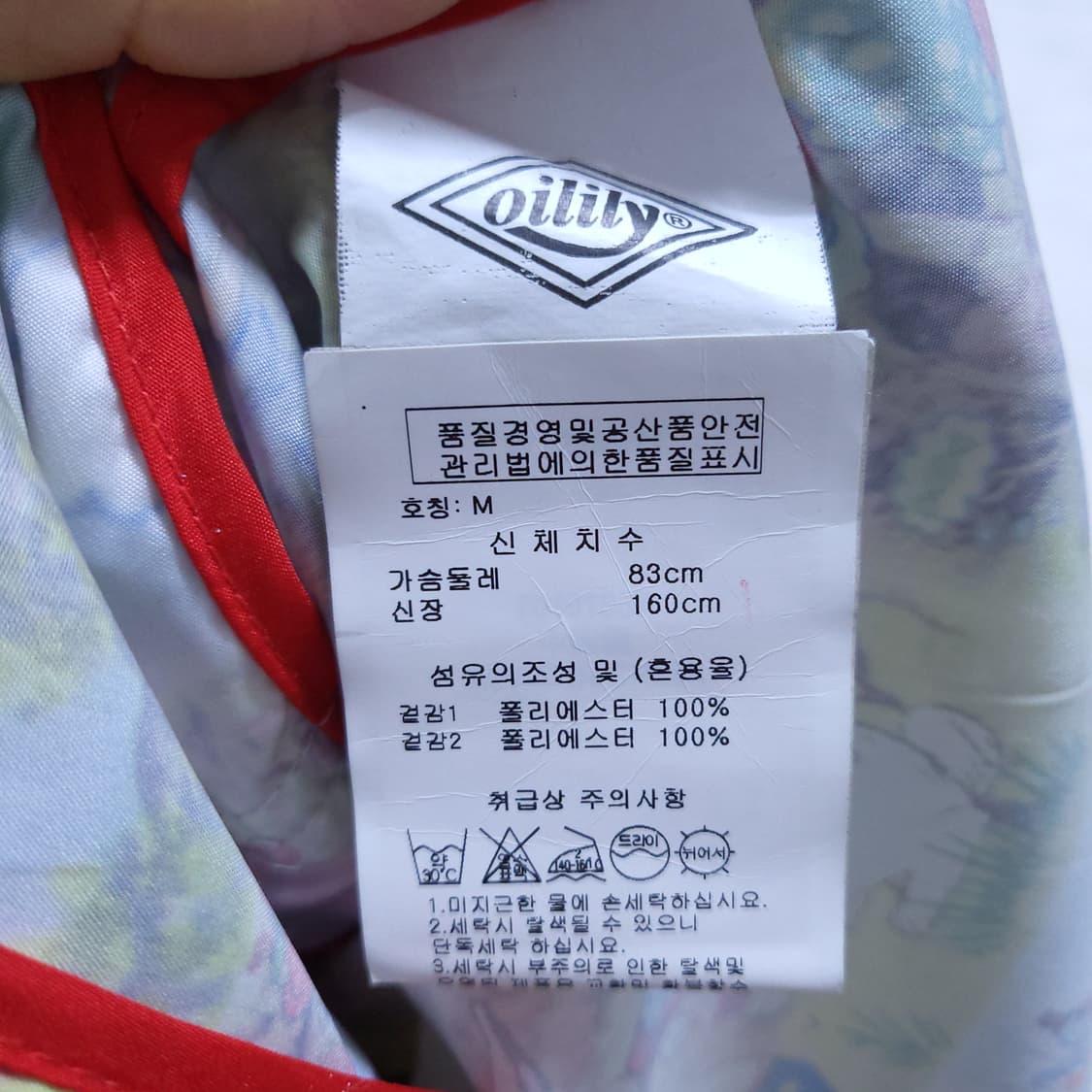 오일릴리 여성 사파리점퍼 M 0404  뽀샤샤 상품이미지7