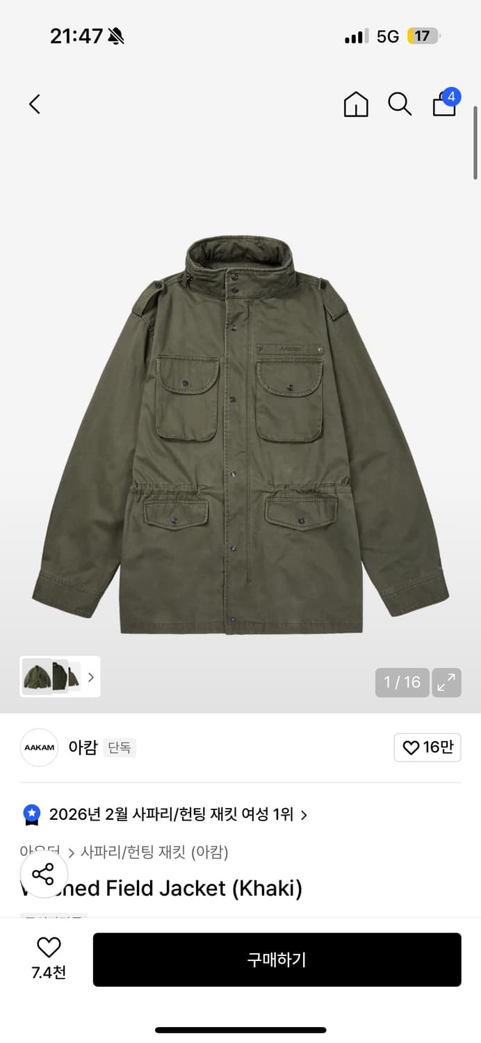 아캄 필드자켓 상품이미지1