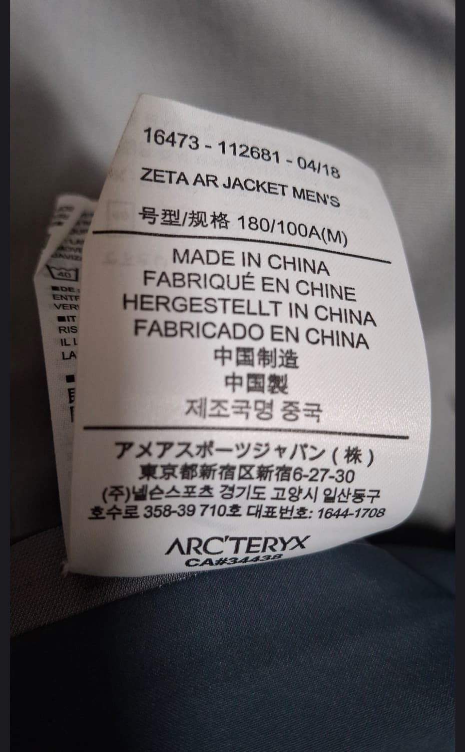 아크테릭스 제타 AR 그레이 M 상품이미지5