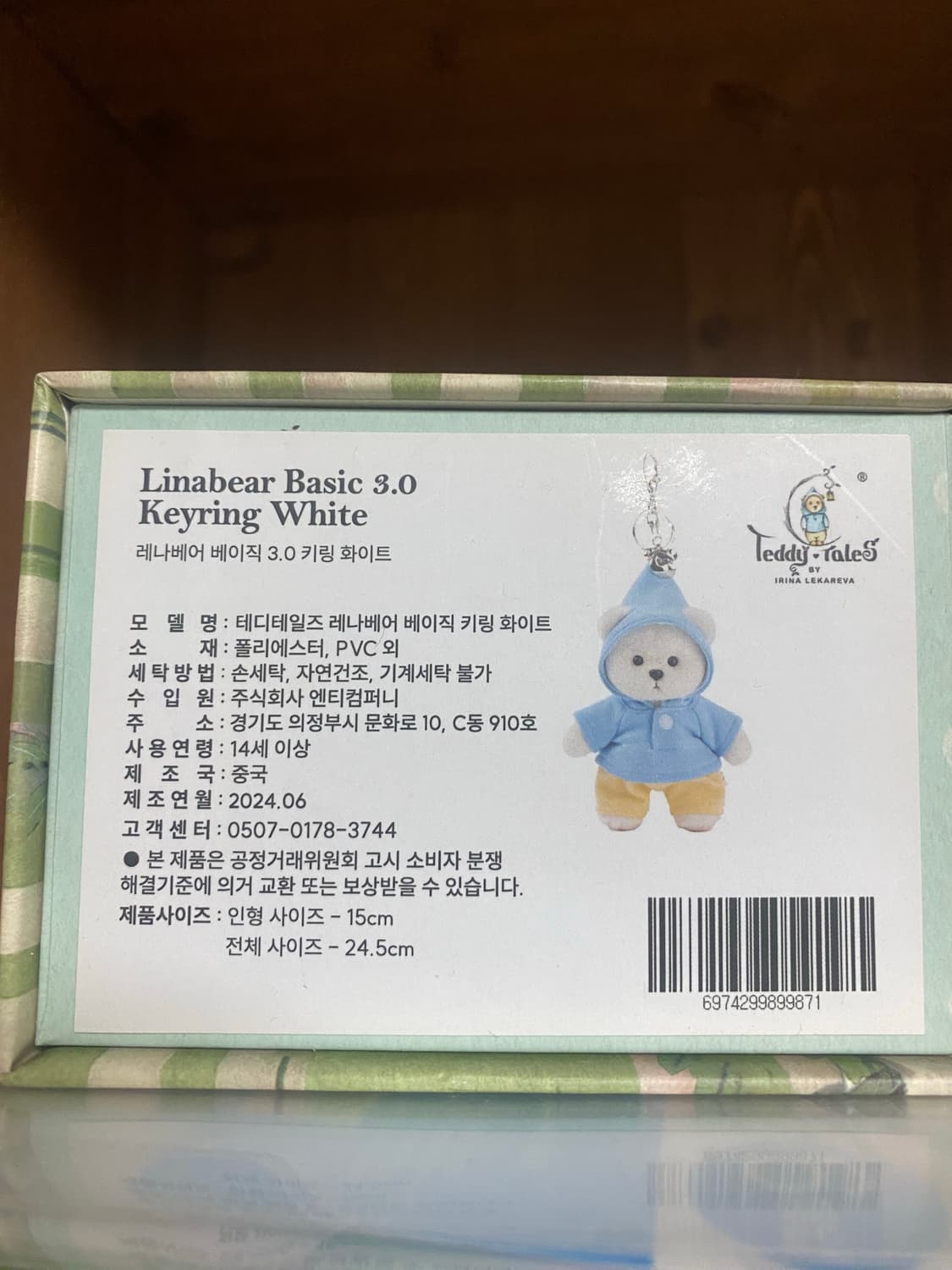테디테일즈 레나베어 베이직 키링 화이트  상품이미지3