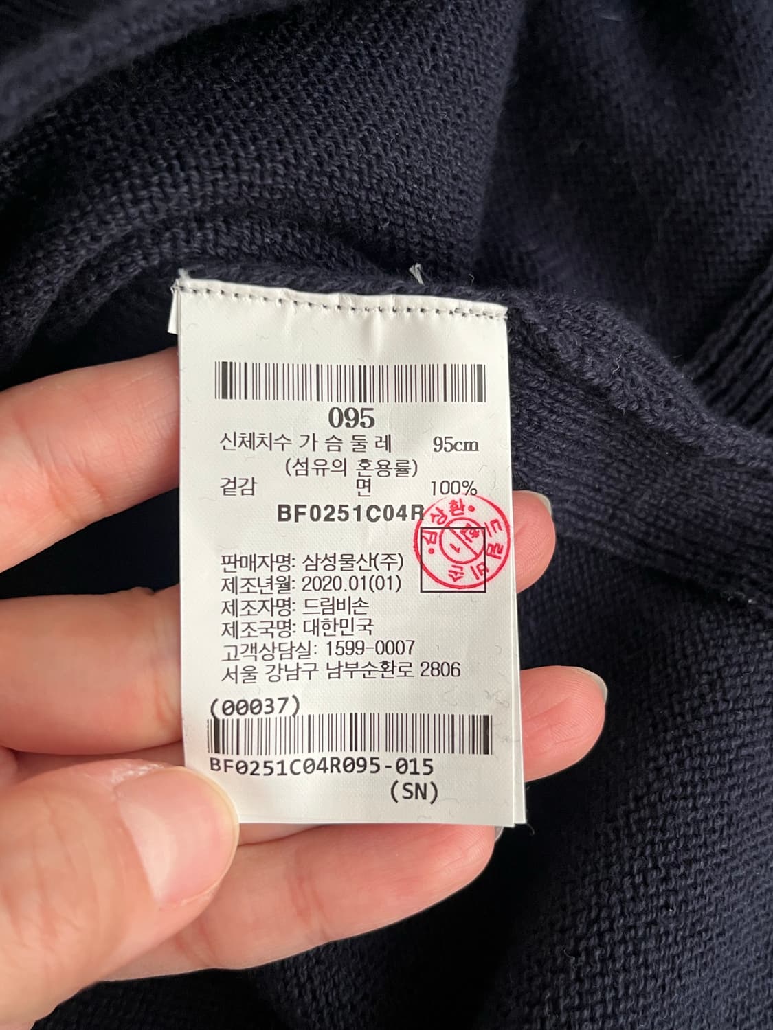 95) 빈폴 코튼 브이넥 니트 네이비 상품이미지5