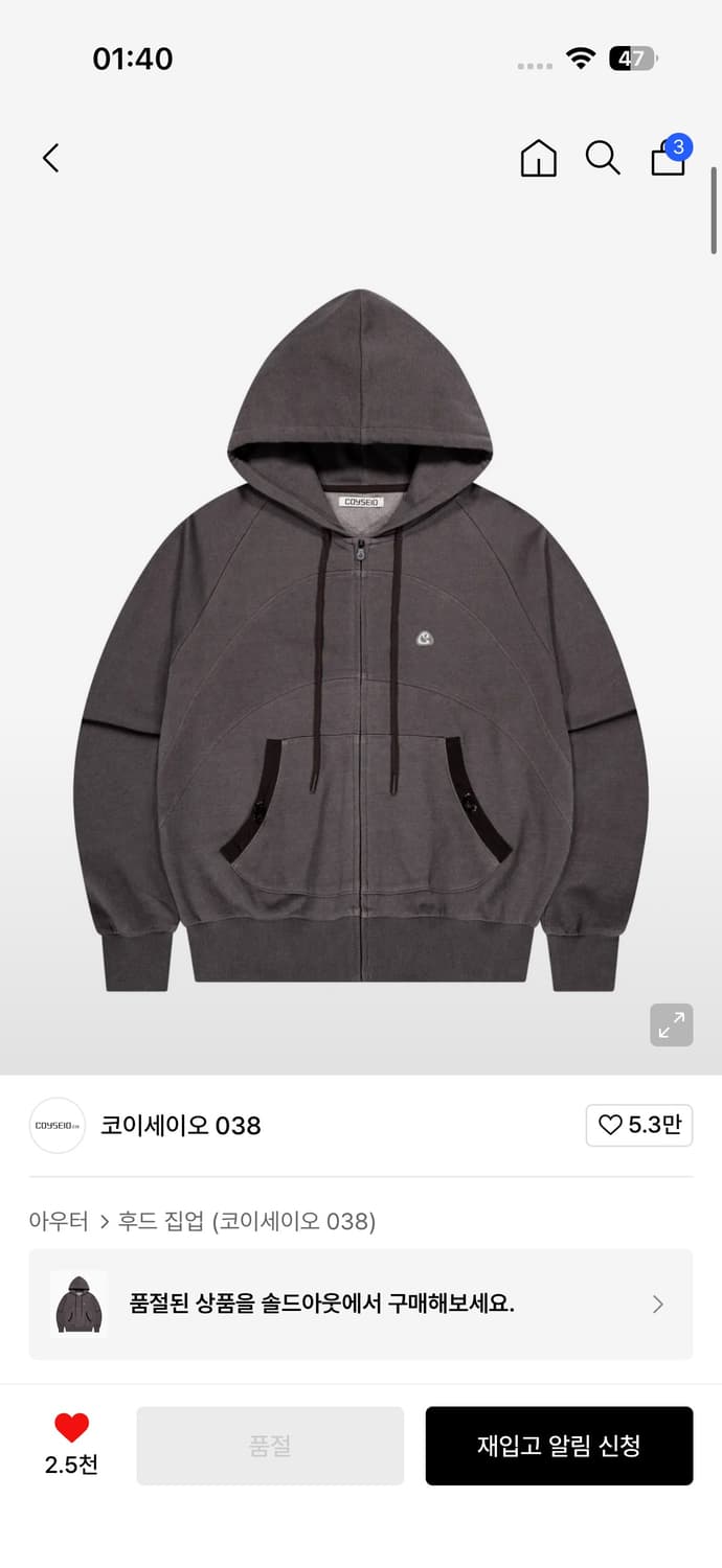 코이세이오 후드집업  상품이미지1