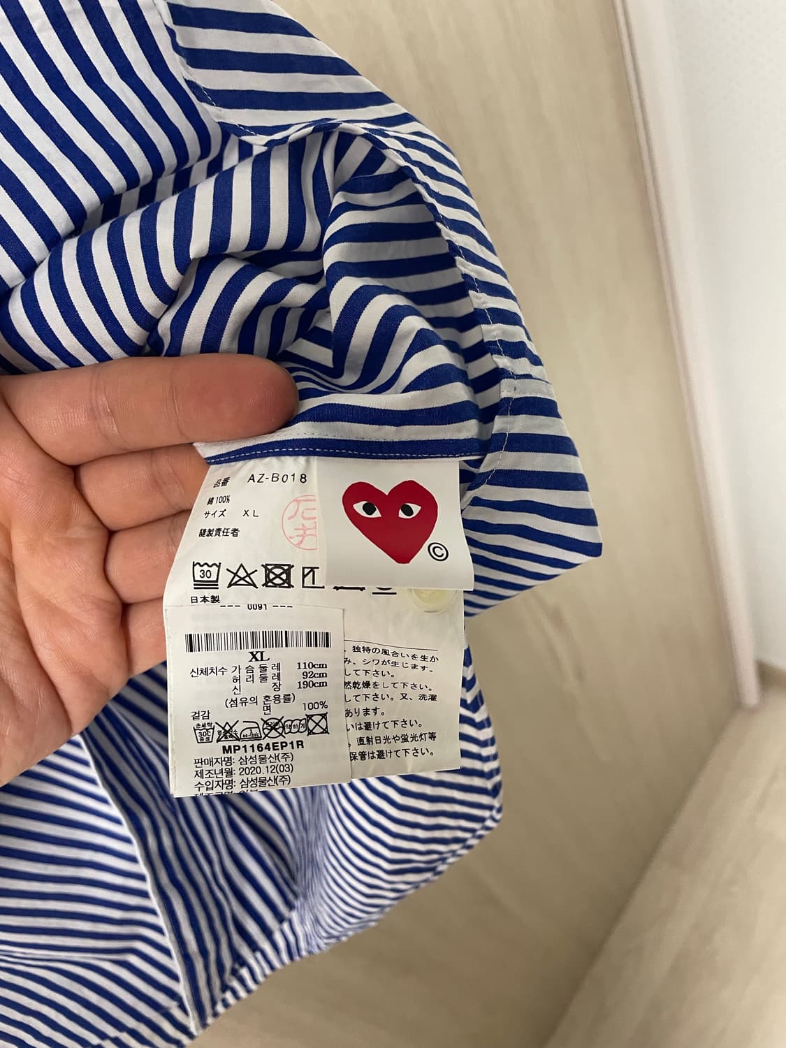 꼼데가르송 플레이 스트라이프 셔츠, xl 택달린 새상품 상품이미지5