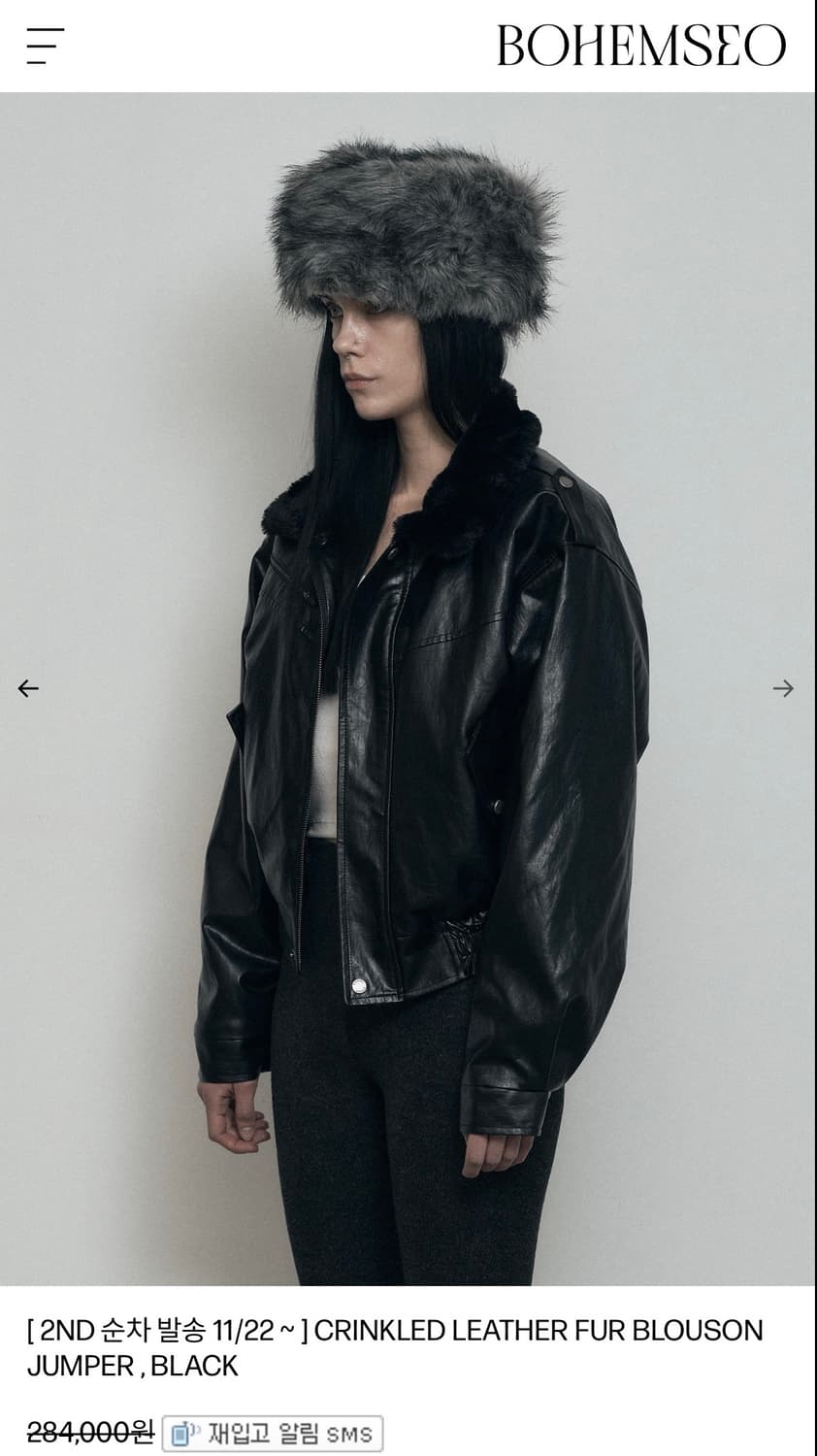 보헤미안서울 크링클 레더 퍼 블루종  상품이미지5