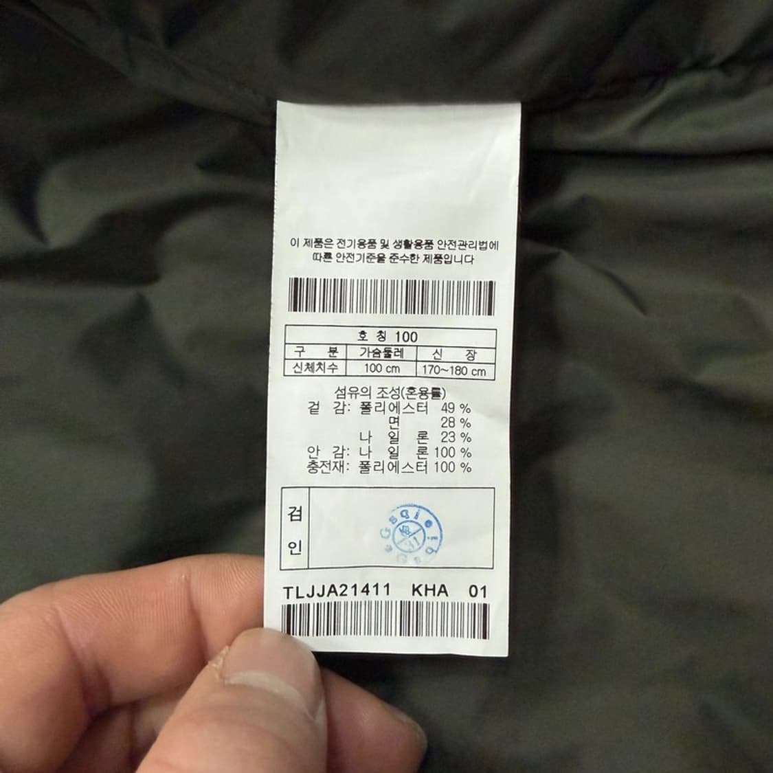 코오롱 스포츠 나일론 워크 자켓 v2553 상품이미지8