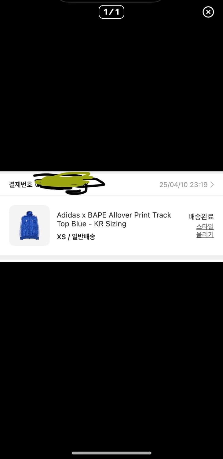 베이프 X 아디다스 져지 상품이미지2