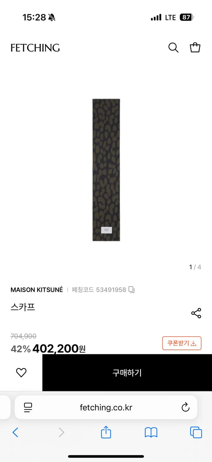 메종키츠네 레오파드 머플러 상품이미지1