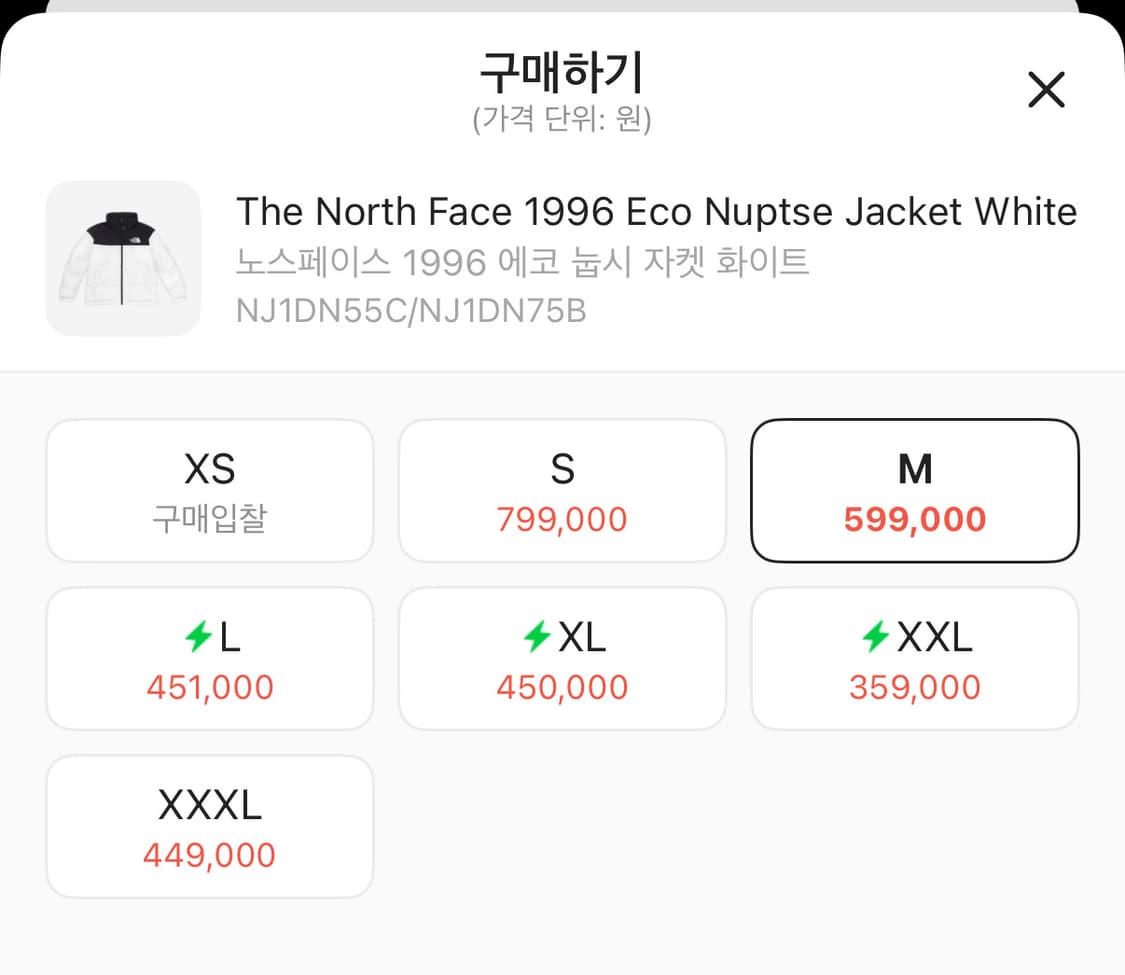 노스페이스 1996 에코 눕시 자켓 화이트 M 상품이미지3