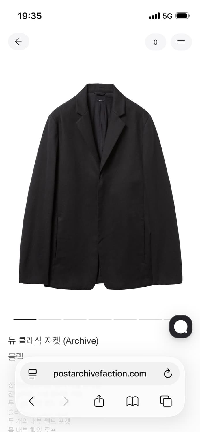 [구함]포스트아카이브팩션 8.0+ 클래식 자켓 구합니다 상품이미지1